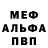 Метамфетамин витя NemesisP