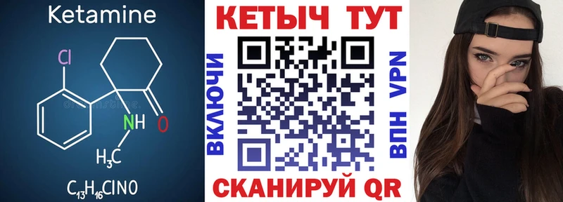Кетамин VHQ  Белёв 