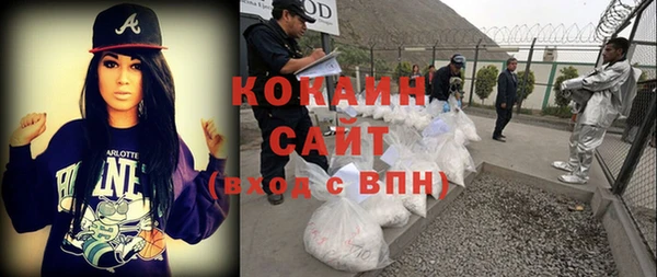 кокаин премиум Балабаново